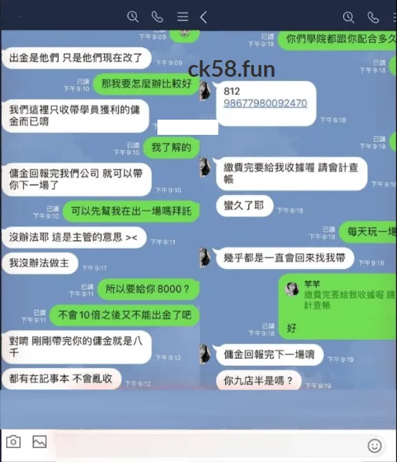 百家樂代操詐騙群組 百家樂代操詐騙群組
