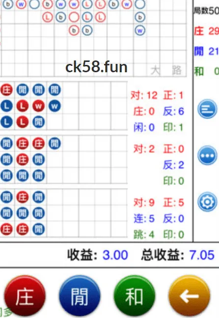 百家樂預測APP示意圖 百家樂預測APP示意圖