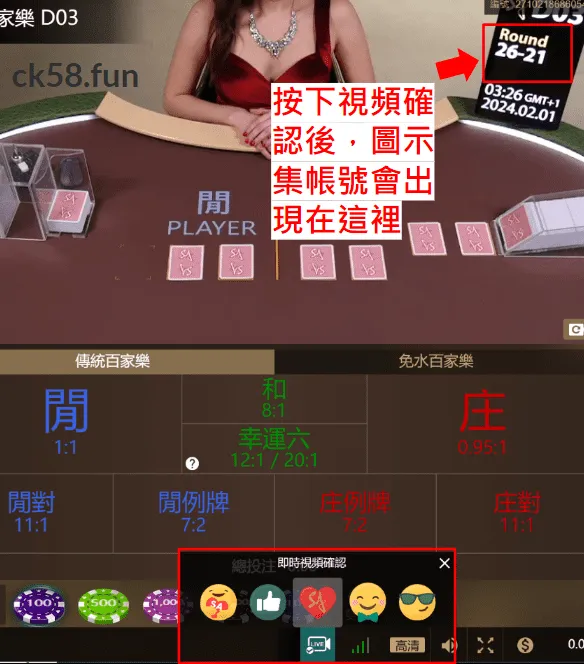 直播確認按鈕操作說明 直播確認按鈕操作說明