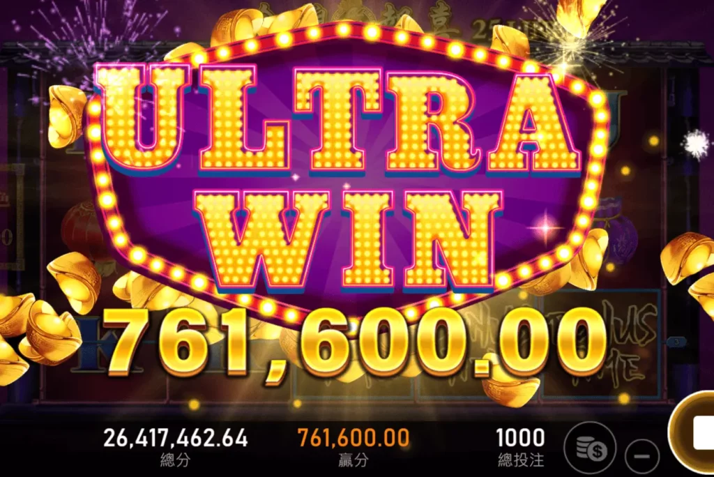 金雞報喜ultra win 金雞報喜ultra win