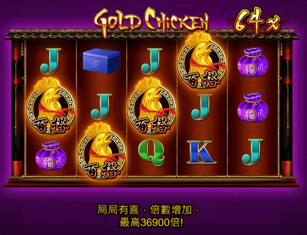 RSG金雞報喜 RSG金雞報喜