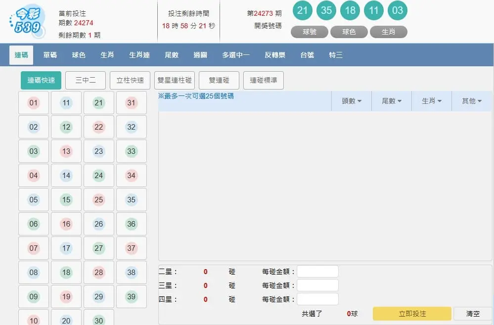 今彩539是什麼