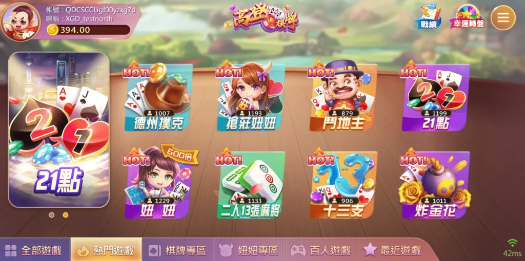 高登棋牌 高登棋牌