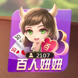 百人妞妞 百人妞妞