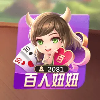 百人妞妞 百人妞妞