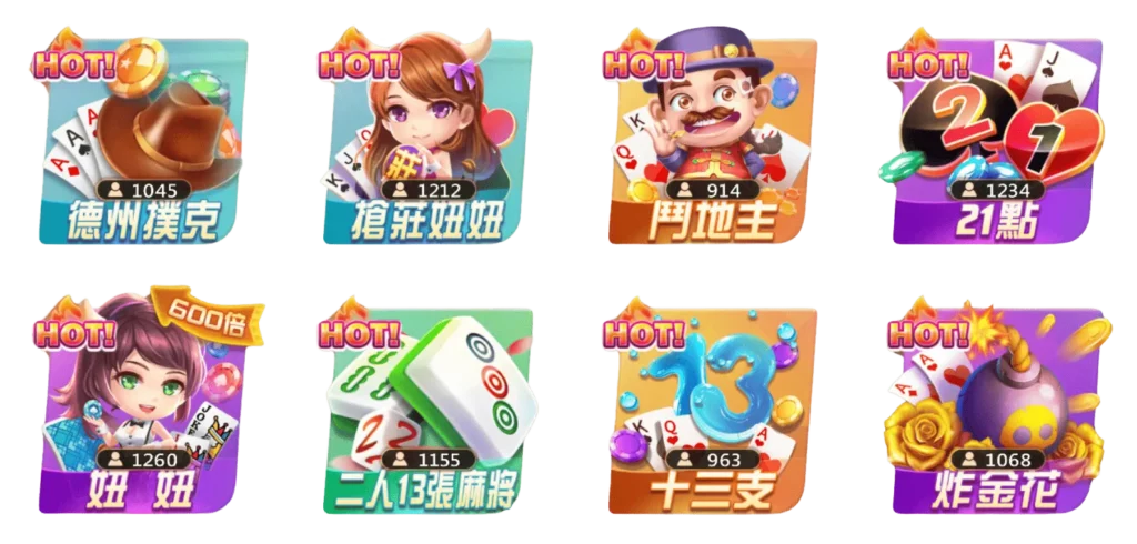 高登棋牌熱門遊戲 高登棋牌熱門遊戲