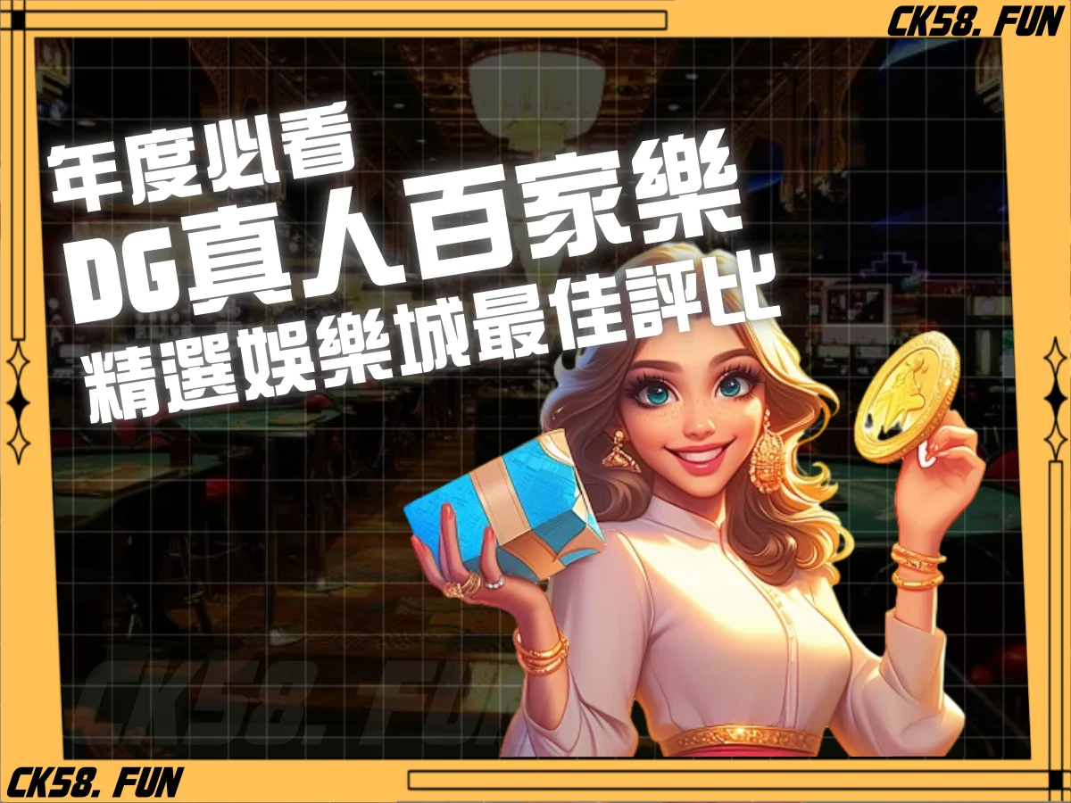 2026必買的10款刮刮樂推薦！