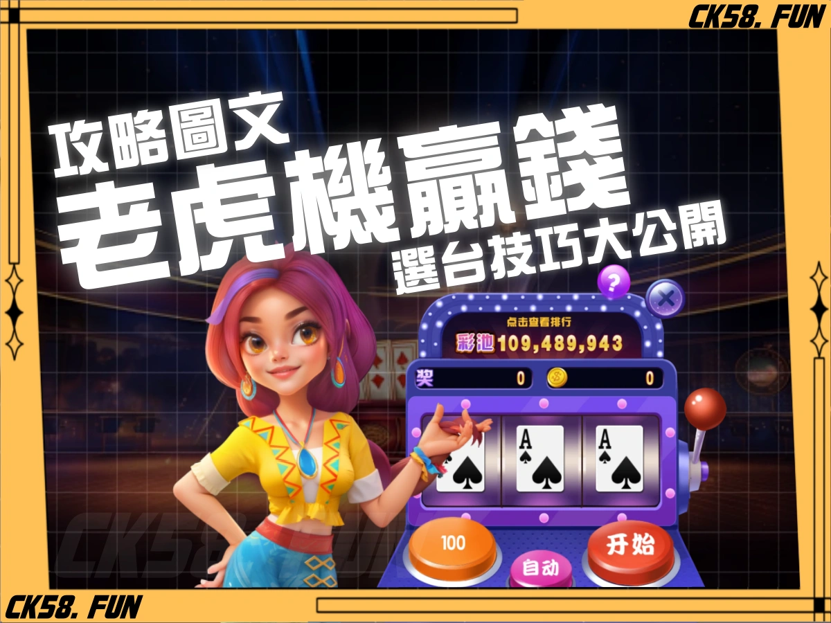 2026必買的10款刮刮樂推薦！